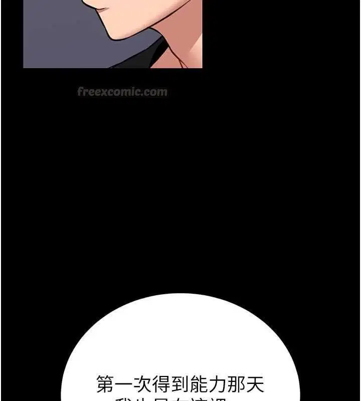 第25話-可以安慰我嗎_