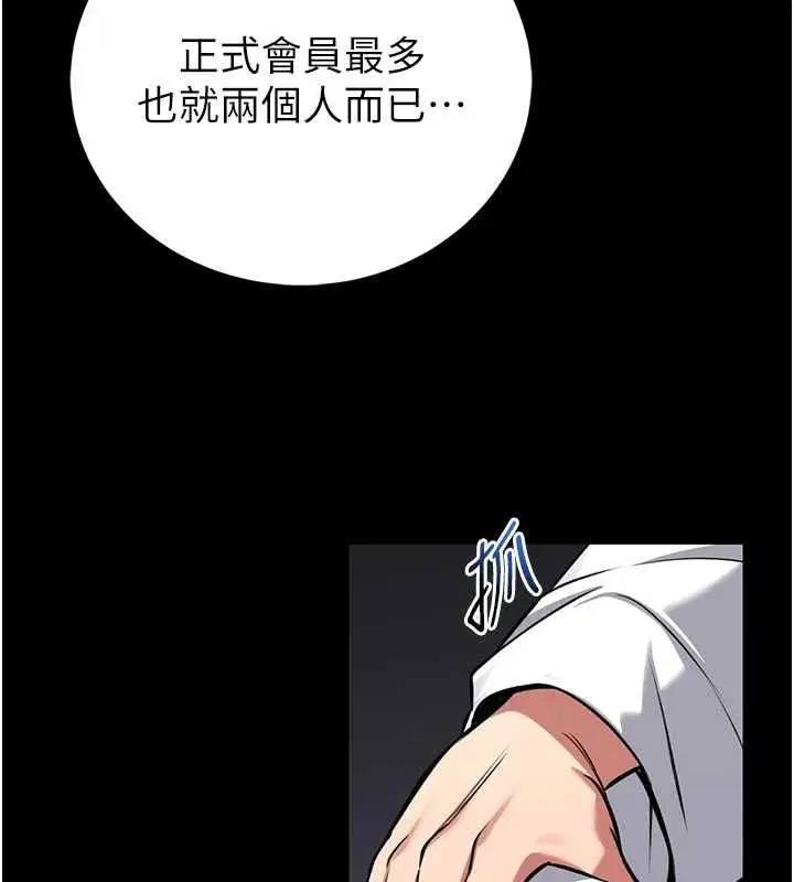 第25話-可以安慰我嗎_