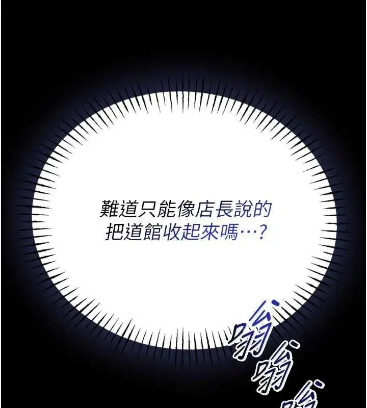第25話-可以安慰我嗎_