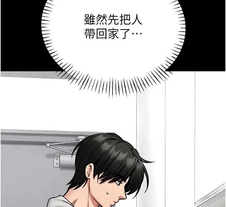 第26話-這件事也要保密喔