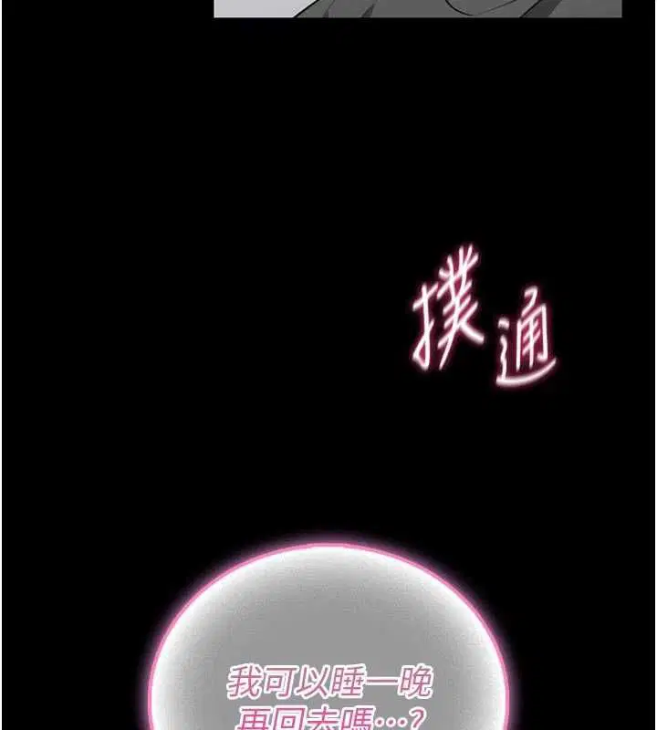 第26話-這件事也要保密喔
