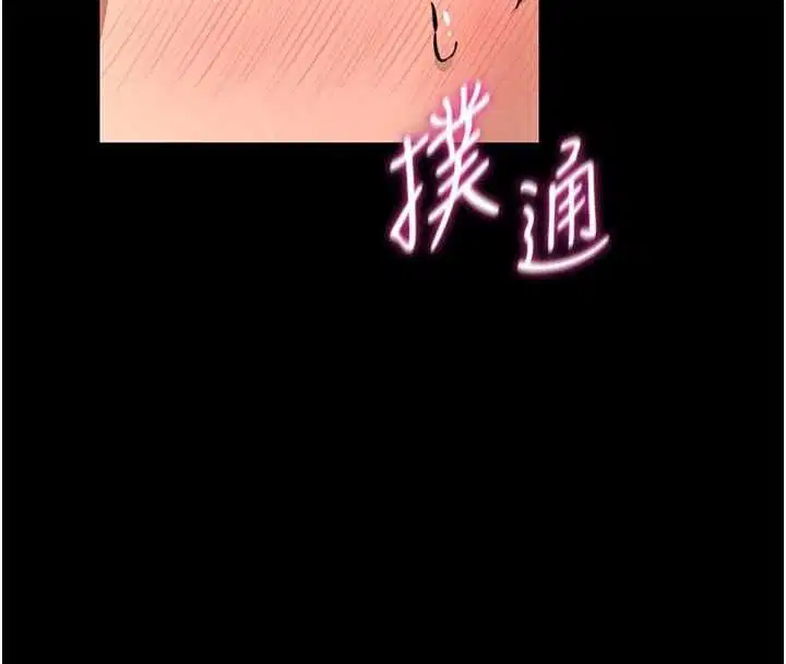 第26話-這件事也要保密喔