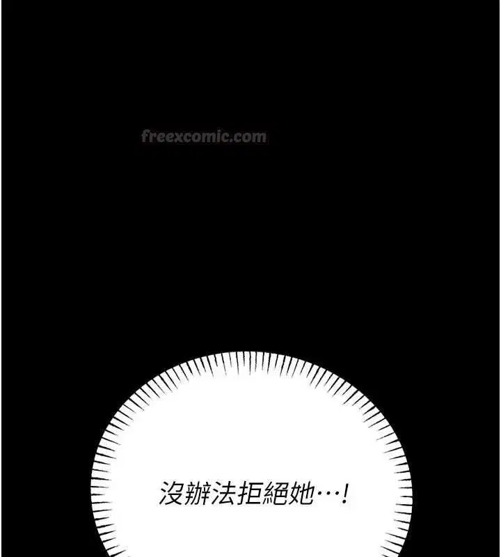 第26話-這件事也要保密喔