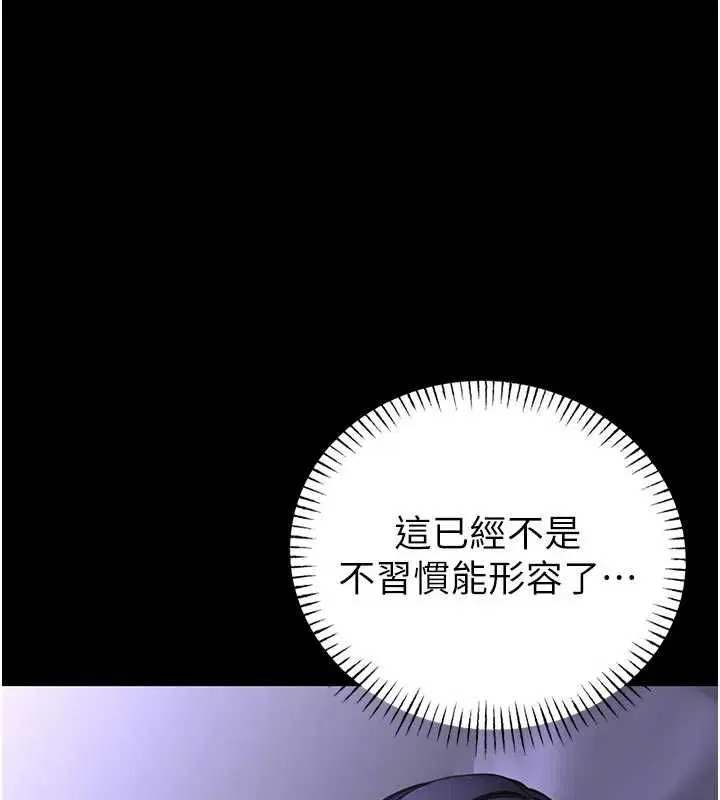 第26話-這件事也要保密喔