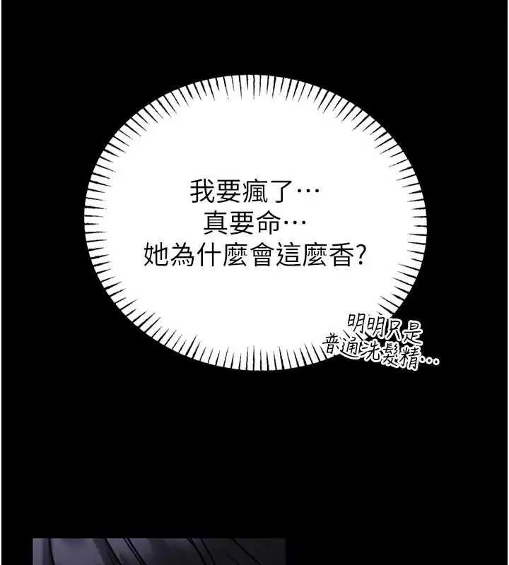 第26話-這件事也要保密喔