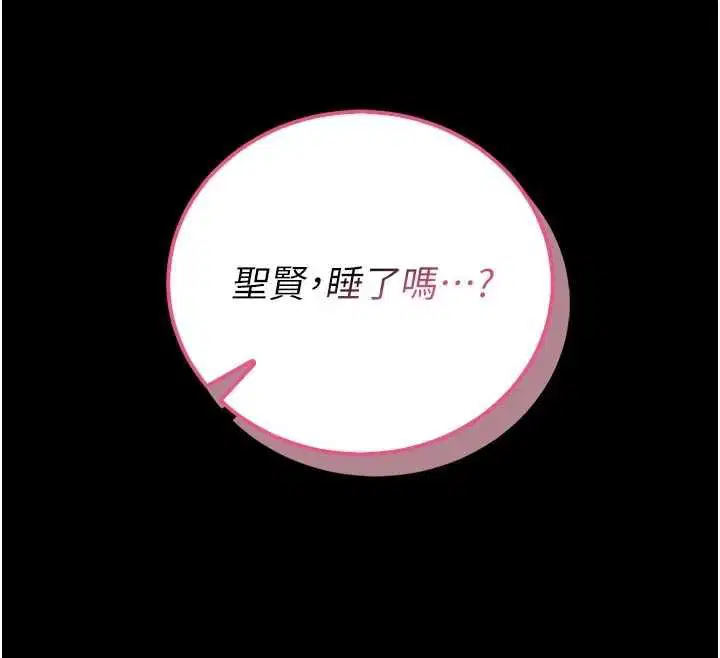第26話-這件事也要保密喔