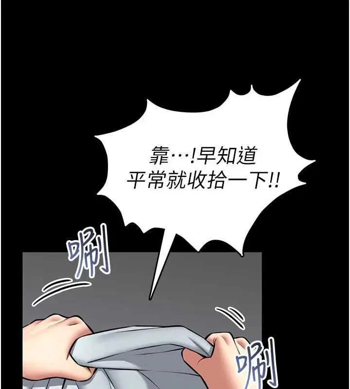 第26話-這件事也要保密喔