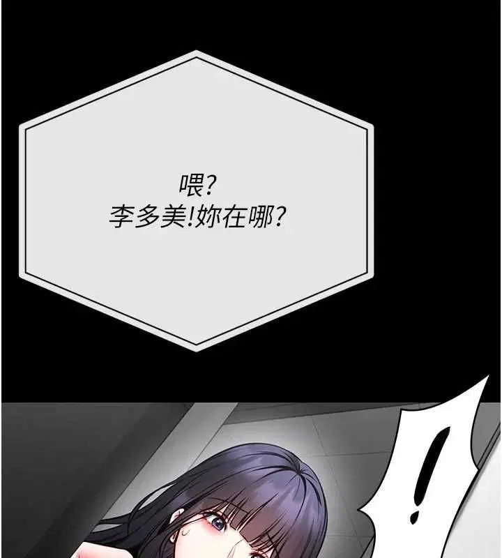第26話-這件事也要保密喔