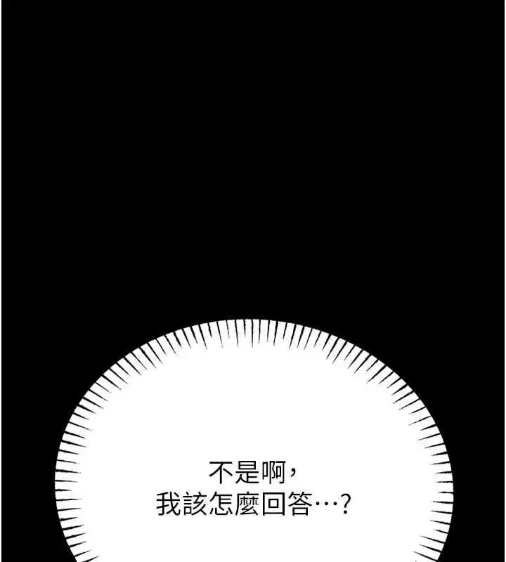 第26話-這件事也要保密喔