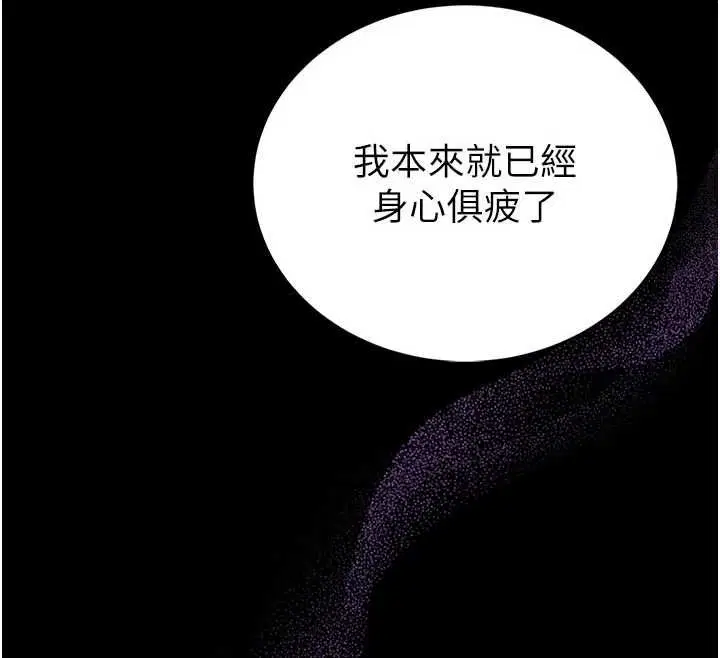第26話-這件事也要保密喔