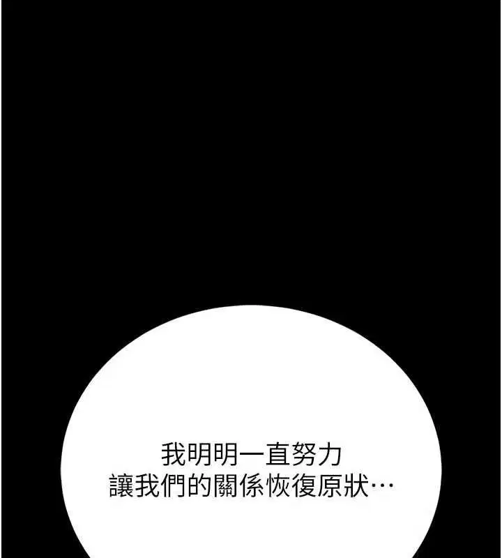 第26話-這件事也要保密喔