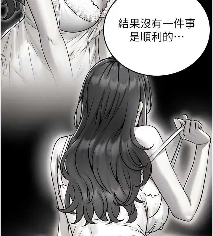 第26話-這件事也要保密喔