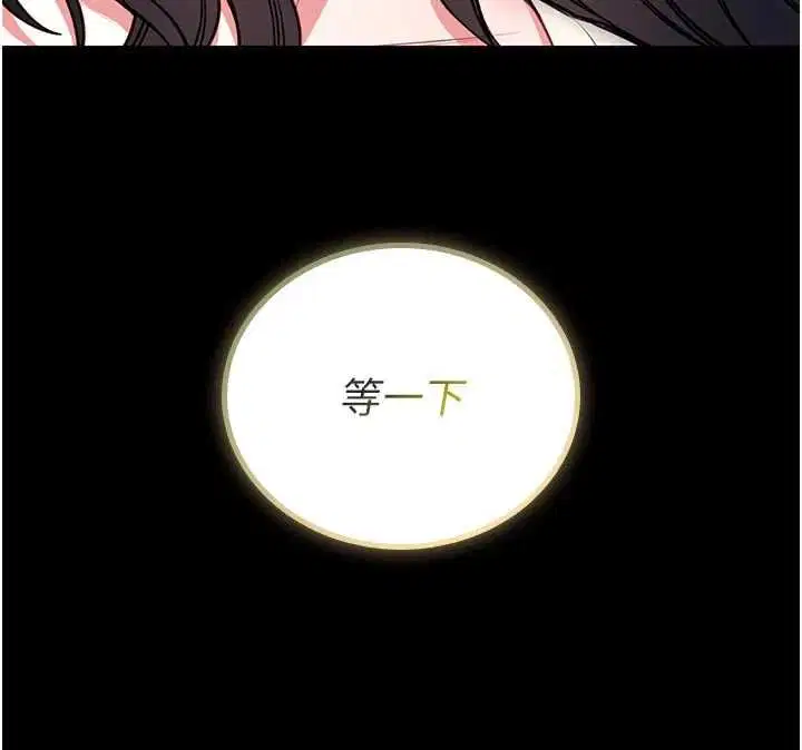 第26話-這件事也要保密喔