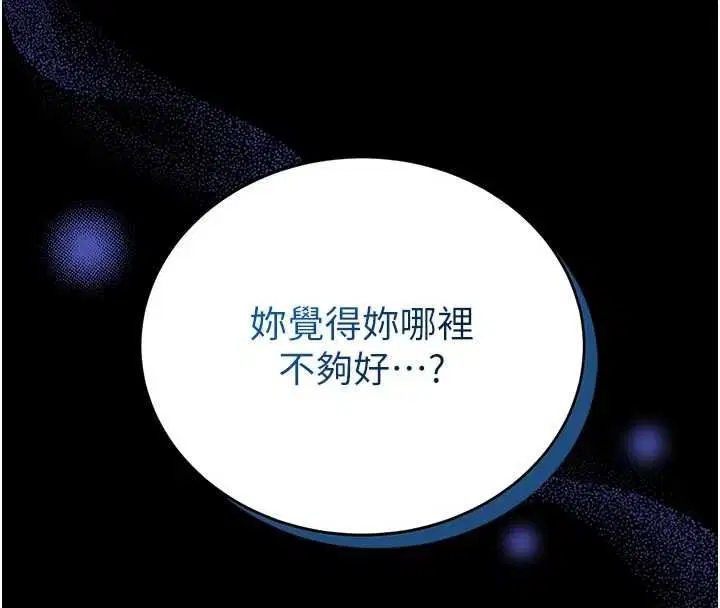 第26話-這件事也要保密喔