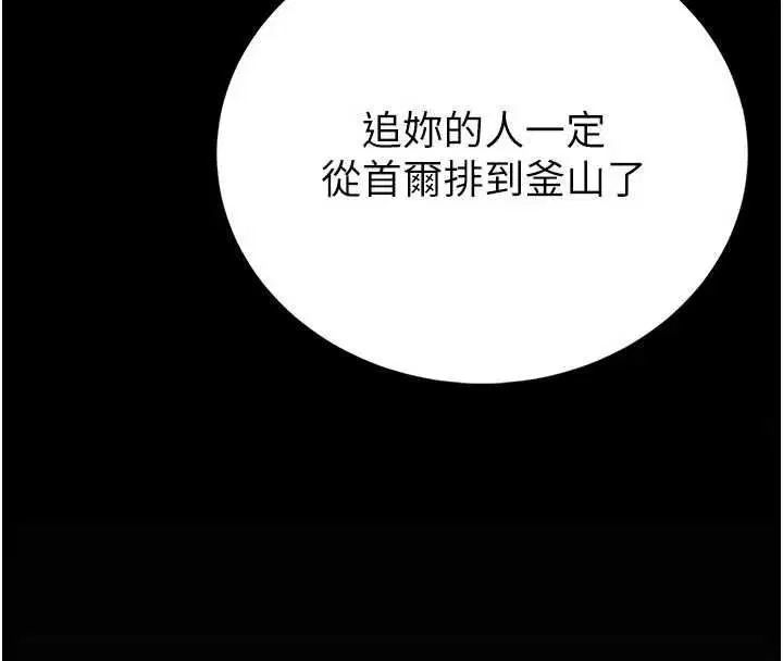 第26話-這件事也要保密喔
