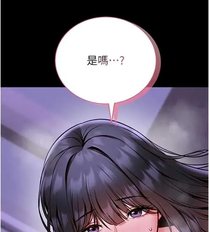 第27話-身心都交給我吧