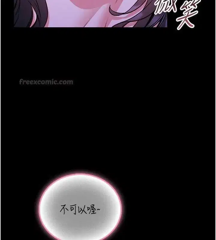 第27話-身心都交給我吧
