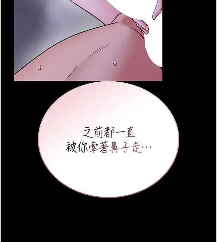 第27話-身心都交給我吧