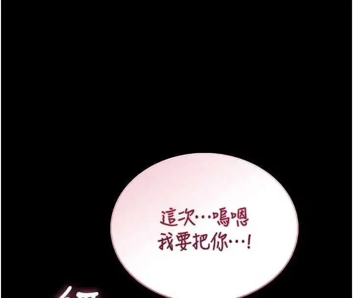 第27話-身心都交給我吧