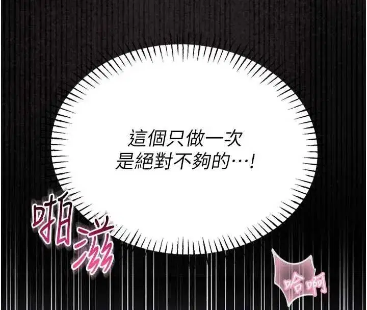 第27話-身心都交給我吧