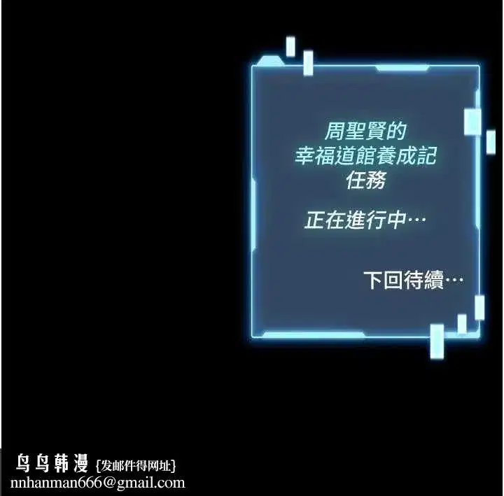 第27話-身心都交給我吧