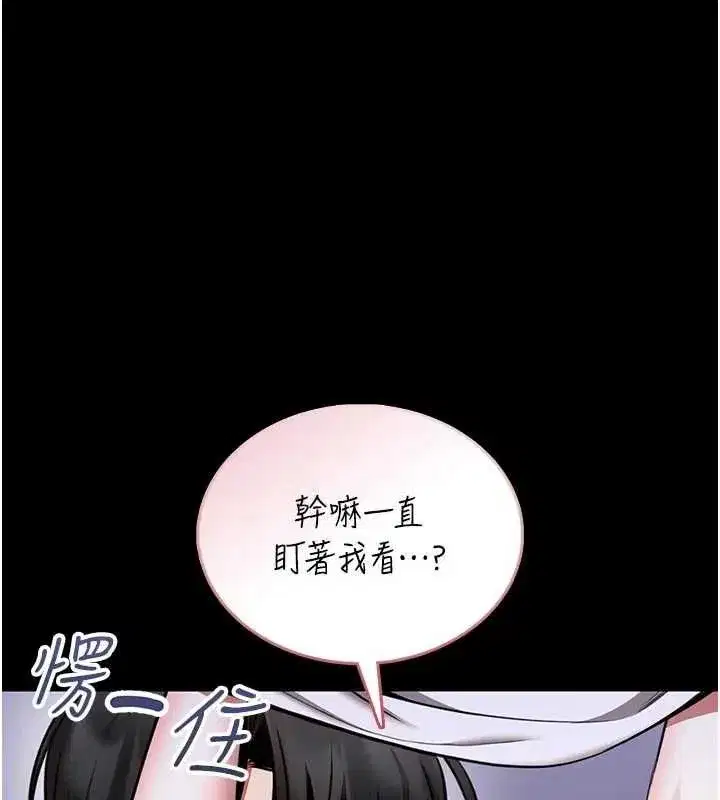 第27話-身心都交給我吧