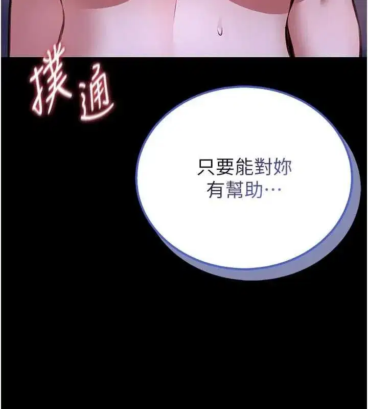 第27話-身心都交給我吧