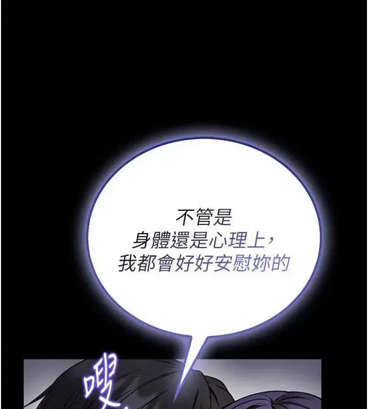 第27話-身心都交給我吧