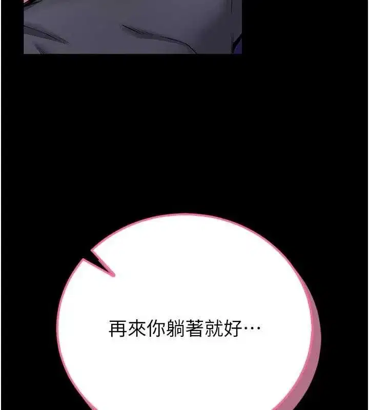 第27話-身心都交給我吧