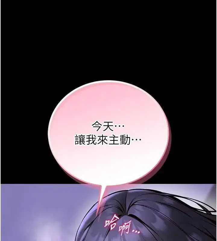 第27話-身心都交給我吧