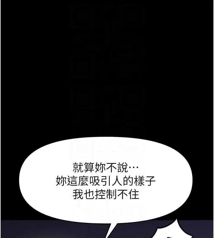 第28話-我想和你好好享受