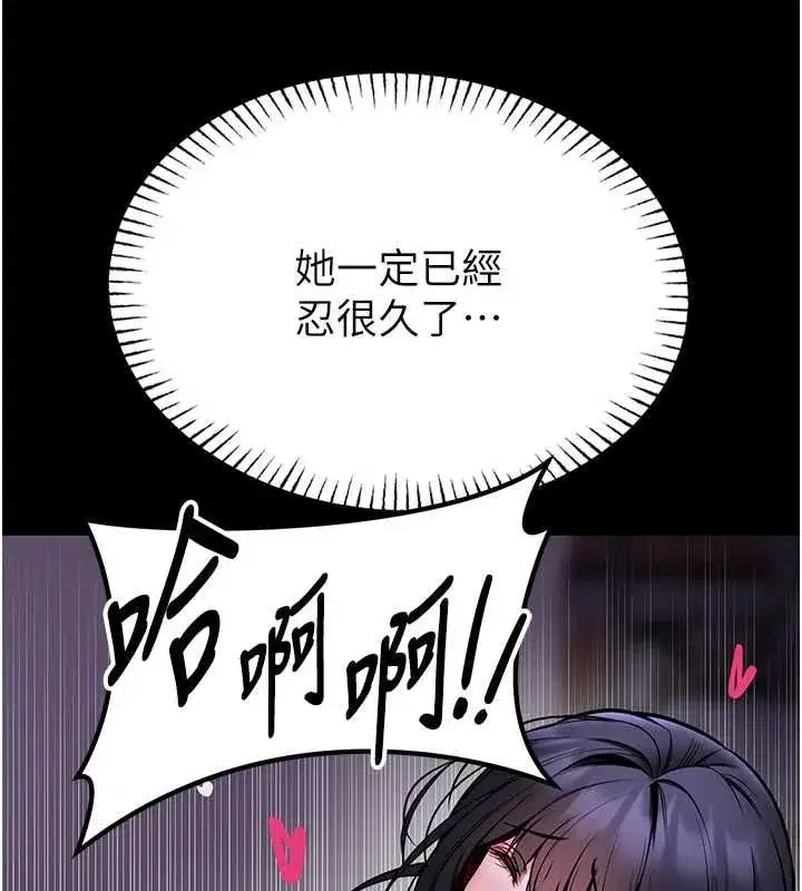 第28話-我想和你好好享受