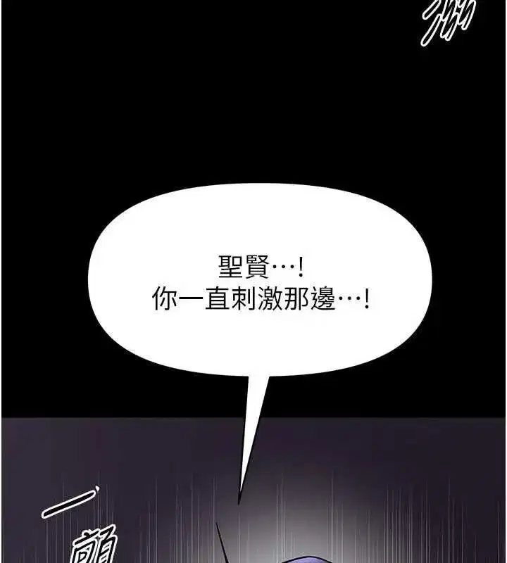 第28話-我想和你好好享受