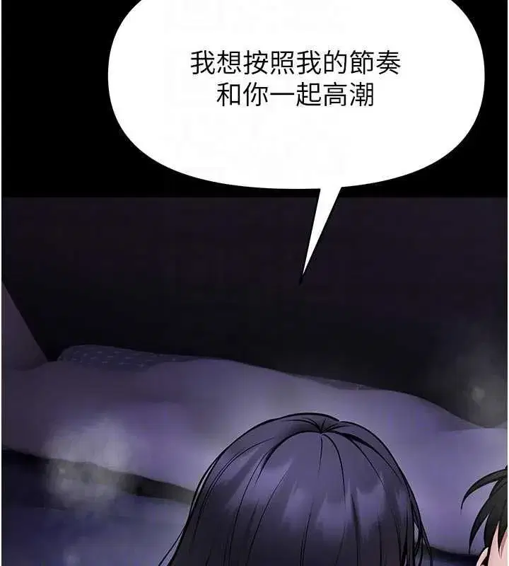 第28話-我想和你好好享受