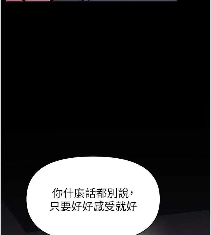第28話-我想和你好好享受