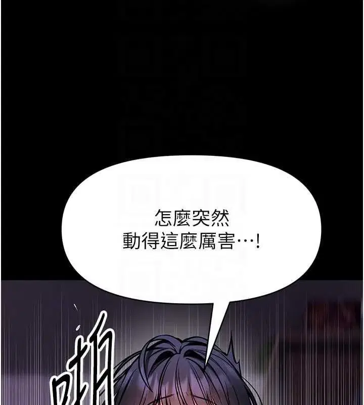 第28話-我想和你好好享受