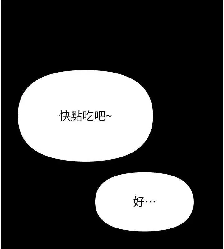 第29話-就叫我姐姐吧