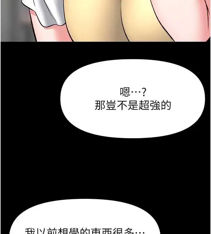 第29話-就叫我姐姐吧