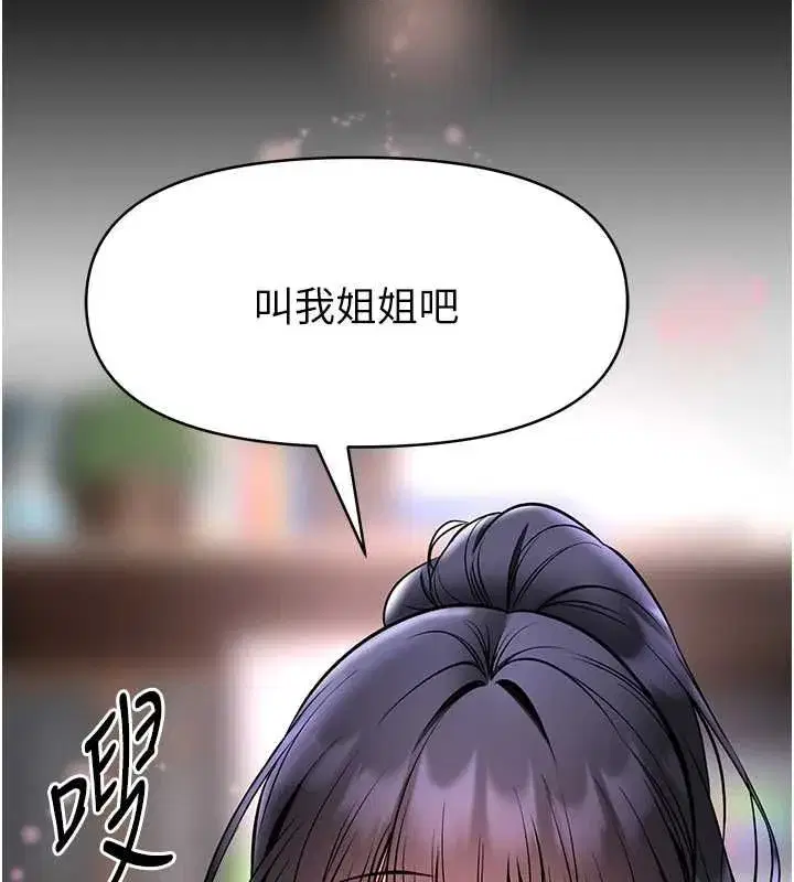 第29話-就叫我姐姐吧