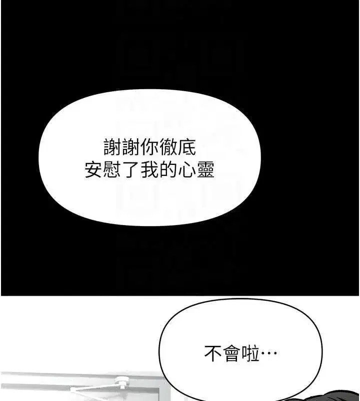 第29話-就叫我姐姐吧
