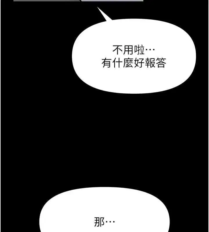 第29話-就叫我姐姐吧