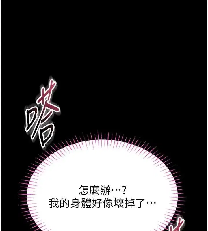 第29話-就叫我姐姐吧