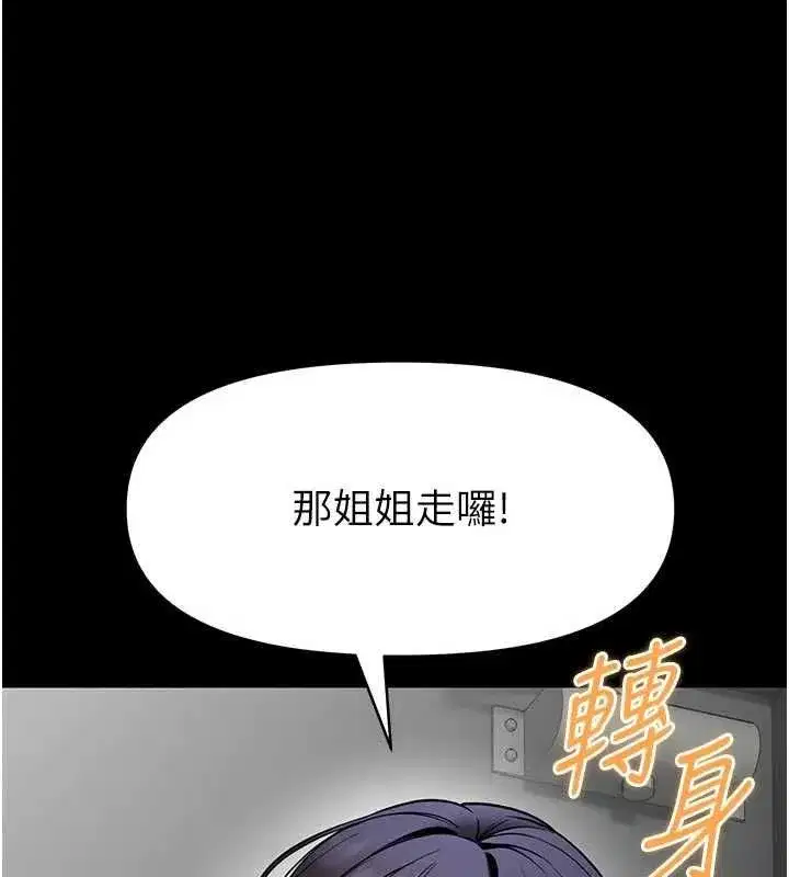 第29話-就叫我姐姐吧