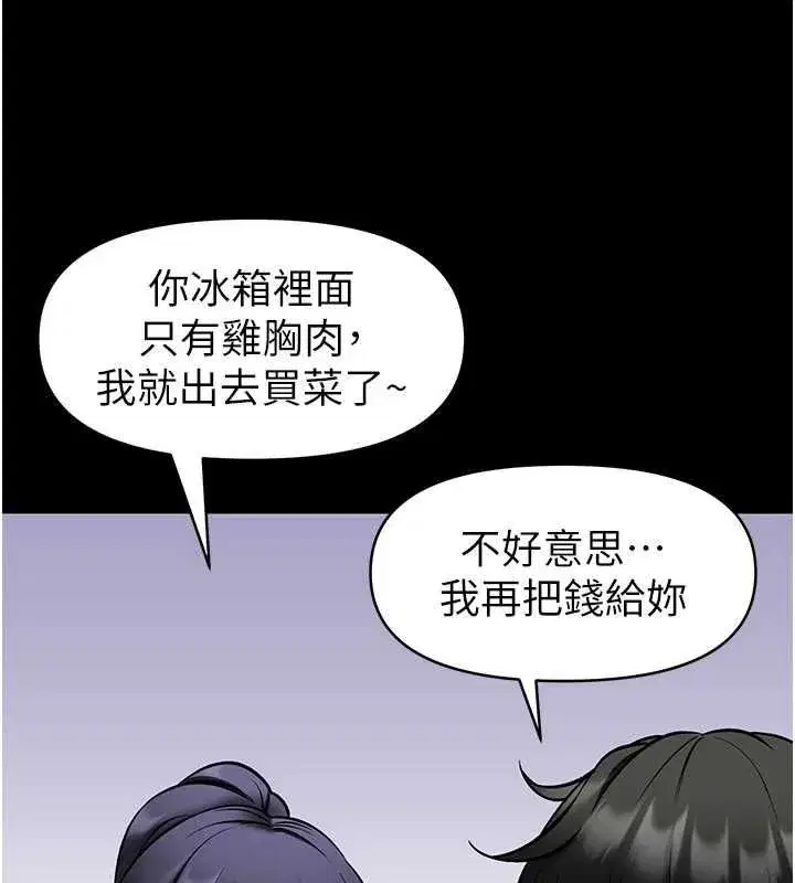 第29話-就叫我姐姐吧