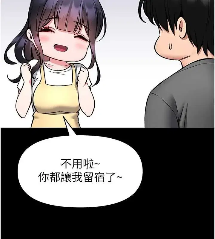 第29話-就叫我姐姐吧