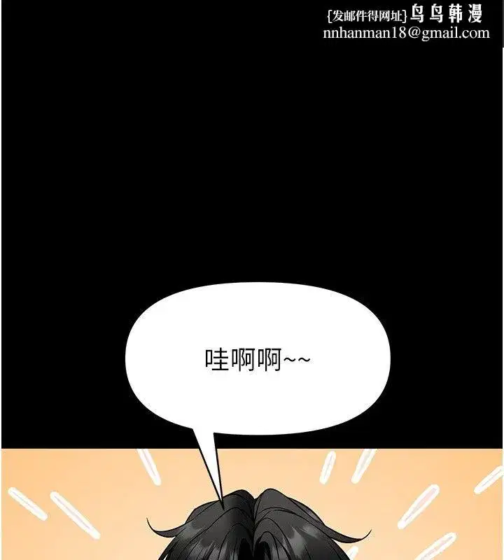 第30話-快點把肉幫掏出來