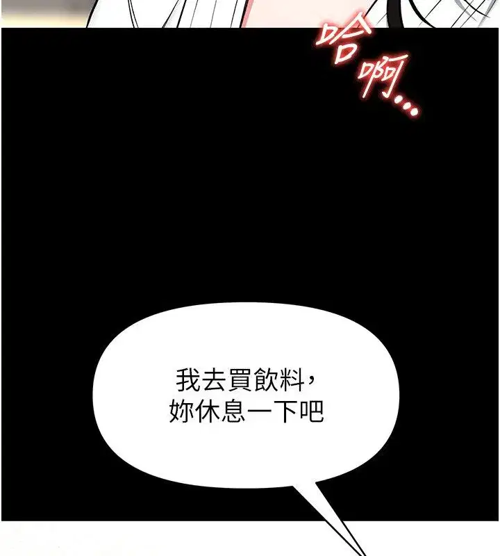 第30話-快點把肉幫掏出來