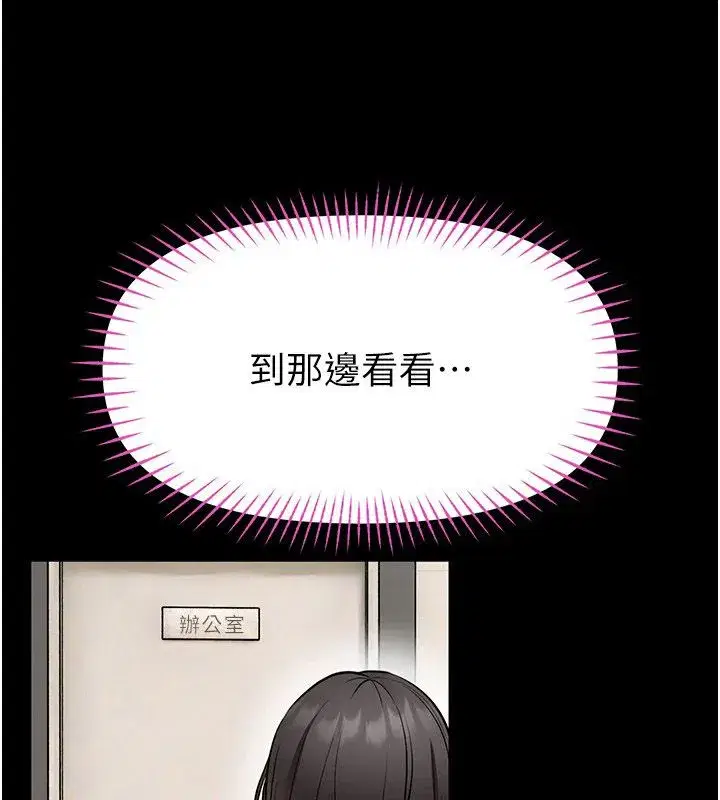 第30話-快點把肉幫掏出來