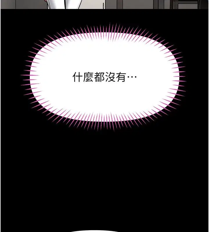 第30話-快點把肉幫掏出來