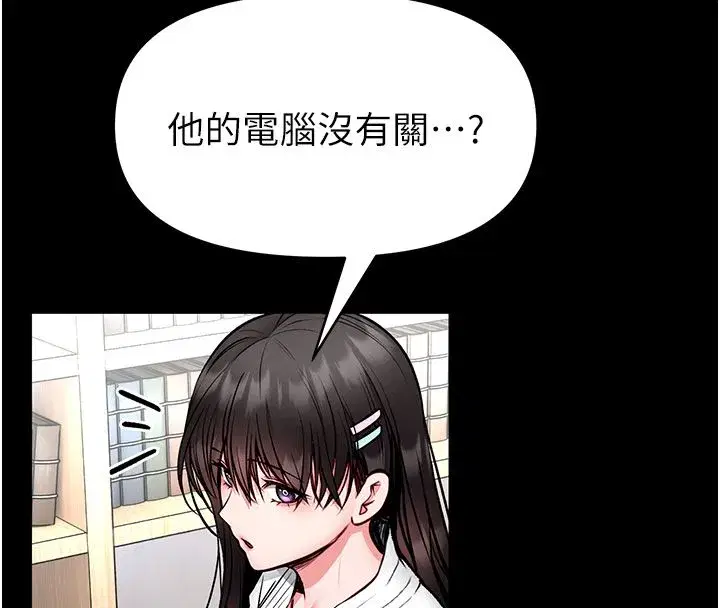 第30話-快點把肉幫掏出來